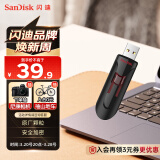 闪迪(SanDisk) 64GB USB3.0 U盘CZ600 小巧便携 高速读取 安全加密 广泛兼容 学习办公必备u盘