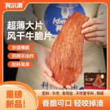 科尔沁风干牛肉干牛脆片辣味120g休闲零食香烤薄脆片牛脆脆牛排脆