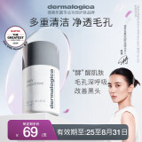 德美乐嘉（Dermalogica）【宋佳同款】微晶酵素洁颜粉13g洁面温和深层清洁净透肌肤