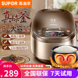 苏泊尔（SUPOR） 电饭煲5L大容量球釜内胆微压焖香家用多功能智能电饭锅 5L