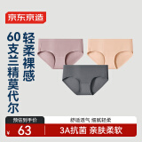 京东京造【莫代尔系列】60支莫代尔女士内裤女抗菌无痕3条 组合7 XL
