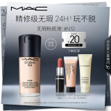 M.A.C【油皮的神】魅可全新升级无瑕粉底液持久#N12 生日礼物送女友
