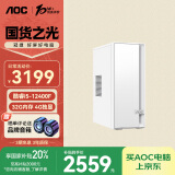 AOC国家补贴20%荣光920电脑台式机商用办公整机主机（12代i5-12400F 32G 512G+2T 4G独显 商务键鼠）