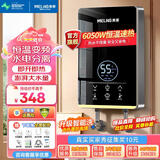 美菱（MeiLing）即热式电热水器 变频恒温家用卫生间加热器 速热免储水洗澡器小型超薄淋浴加热宝洗澡机 6050W 【包安装】六键智能洗+漏保开关款