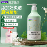 妇炎洁植物精粹内衣裤除菌洗涤液500g温和除菌除螨去血渍污渍内衣清洗液