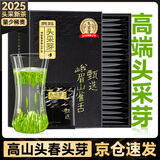 贡苑2025新茶 头采特级雀舌明前绿茶60g 春茶茶叶礼盒装送长辈自己喝