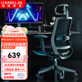 恒林 玄星人体工学椅家用电脑椅午休可躺椅舒适久办公转椅HLC-2788 升级款6维腰靠+升降扶手+带搁脚 90-120度(含)