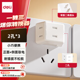 得力（deli）迷你无线一转三插座/转换插头/电源转换器 迷你插排/排插 3位扩展插座 LU5042