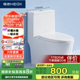 恒洁（HEGII）马桶507 三重瞬冲全包设计 轻薄节水坐便器HC0507PT-400
