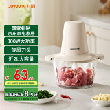 九阳（Joyoung）绞肉机家用 绞馅机小型 辅食机 碎肉机 绞肉绞菜多功能一体机 料理机打肉机饺子肉馅蒜蓉机 LA265【双档可调】重磅新品 2L
