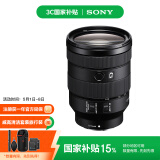 索尼（SONY）【国家补贴】FE 24-105mm F4 全画幅标准变焦微单相机G镜头 E卡口(SEL24105G)