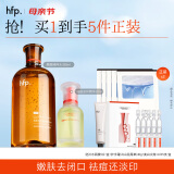 hfp果酸水祛痘精华液护肤品套装美白淡印修护保湿补水控油舒缓男