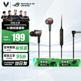 ROG ROG玩家国度 降临2 入耳式电竞耳机 游戏手机吃鸡耳机 笔记本台式机电脑有线耳机 major 降临2 入耳式耳机