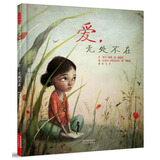 爱，无处不在  3-6岁（启发出品）