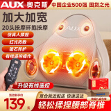 奥克斯腰部按摩器腰部按摩仪颈腰椎按摩靠垫热敷腰肌劳损背部按摩枕办公生日父母亲节礼物实用送爸爸中年 性价比之王-无线充电款+车载家用+礼盒包装+送礼款 母亲节礼物实用送妈妈婆婆长辈爸爸父亲老婆男朋友老人