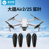 漾菲斯适用大疆DJI Air2S/Air2桨叶降噪螺旋桨叶大疆无人机机翼配件