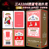 三A掼蛋扑克牌 AAA游戏娱乐纸牌 蓝芯纸布纹宽牌 2208红色10副装