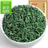 福茗源茶叶 云雾绿茶 浓香特级明前2025新茶袋装500g嫩芽春茶叶自己喝