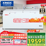 星星（XINGX） 519升 变温冰柜 冷藏冷冻转换柜 单箱单温大容积卧式冷柜 BD/BC-519E国家补贴