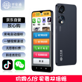 平安通 一键微信视频接听智能老人机 语音电话老人定位 来电自动接听双向可视电话大内存老年人手机 黑色