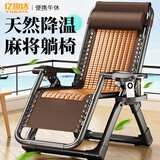 亿趣达凉竹躺椅折叠午休阳台家用休闲老人专用午睡懒人沙发椅子舒服久坐 【加粗钢管】冰凉竹椅+绷带
