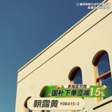 三棵树漆（SKSHU）外墙漆家用阳台漆外墙乳胶漆调色防水防晒自刷彩色外墙涂料墙面漆 朝露黄 1L