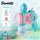 第一派对三丽鸥小丑鱼泡泡枪电动泡泡机泡泡水玩具泡泡棒儿童节日礼物