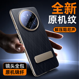 摩斐【鎏金金边丨万向支架】适用华为mate70手机壳70pro+保护套镜头全包超薄防摔素皮散热软边优享版