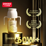小土豆（potato）儿童水杯PPSU带吸管重力球大宝宝开学饮水杯 300ml 奶白色