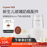 世喜奶瓶奶嘴瓶身水杯保温杯配件合集 新生儿奶瓶瓶身-玻璃款 160ml