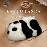 AusGolden澳洲进口羊毛皮M系列斑布熊猫坐垫地垫办公椅垫舒适沙发坐垫靠垫 斑布熊猫（澳洲羊毛）
