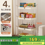 美厨（maxcook）厨房置物架 四层收纳储物架橱柜 网篮拉篮手可移动层架 MCZW4725
