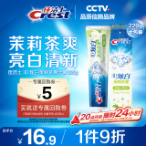 佳洁士3D炫白茉莉茶爽热销榜牙膏220g美白去牙渍含氟防蛀京东自营