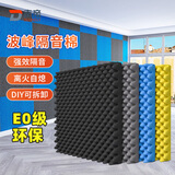 声帝隔音棉墙贴墙体吸音棉隔音板材料防噪音超强消音神器卧室琴房宿舍 波峰5CM厚黑色【不隔音包退】 50×50cm/片 E0级环保棉-无背胶款