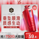 沙宣洗发水垂坠质感洗发水男士女士通用750g垂坠大红瓶洗发露膏