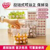 易优家拉链式食品保鲜密封袋中号40条冰箱防串味保鲜袋加厚重复用