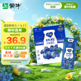 蒙牛（MENGNIU）纯甄蓝莓果粒风味酸奶200g×10盒 礼盒装