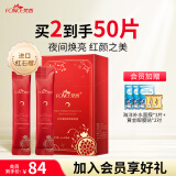 梵西红石榴睡眠面膜夜间免洗提亮肤色面膜