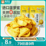 来伊份菠萝蜜脆32g(2袋装) 果蔬脆水果干办公室菠萝密特产小吃 休闲零食