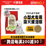 星益生趣（STELLA&CHEWY'S）美国进口SC狗粮幼犬成犬低温烘焙进口狗粮小型犬约克夏柯基比熊 RC鸭肉小颗粒10磅/4.54kg (26.3)