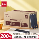 得力(deli)黑刃美工刀片 锋利耐磨裁纸刀片 10片/盒 20盒采购装 办公用品 78000-20