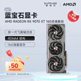 蓝宝石（Sapphire）AMD RADEON RX 7900 XTX/9070/XT 系列 deepseek AI人工智能渲染 黑神话悟空台式机电竞游戏显卡 RX 9070 XT 合金脉动