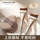 一字月牙粉底刷不吃粉轻薄无痕底妆CP工具双绷带粉扑 套装1件