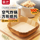 展艺方形空气炸锅纸托20cm(100只) 烧烤烤肉盘圆形吸油纸烘焙专用纸