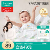 全棉时代婴儿纱布浴巾纯棉抗菌宝宝新生儿童浴巾洗澡毛巾 猫咪梦旅人95cm