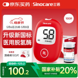 三诺安稳+血糖仪检测仪家用医用高精准低痛血糖试纸 仪器+100支试纸