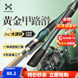 哈斯达（HISTAR）黄金甲路滑套装全套大导环滑漂专用鱼竿路亚纺车轮远投路亚路滑竿 2.13m ML+【变调竿  顶环内径4mm