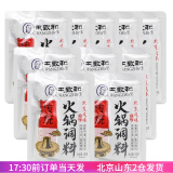王致和火锅调料原味涮羊肉花生芝麻酱蘸料调料老北京油碟酱料麻酱小包装 王致和火锅调料150g*10