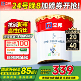 立邦乳胶漆内墙漆京雅居净味120防潮易擦洗无添加室内漆18L/约25kg