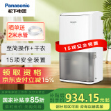 松下（Panasonic）除湿机/抽湿机 家用卧室办公室地下室轻音干衣吸湿器F-C16YCR 母亲节礼物